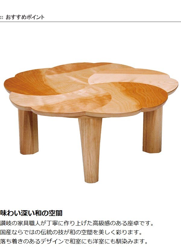 座卓 折れ脚 ローテーブル 木製 桜 幅90cm （ テーブル 折りたたみ