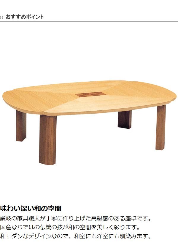 □在庫限り・入荷なし□座卓 折れ脚 ローテーブル 木製 グレコ 幅90cm