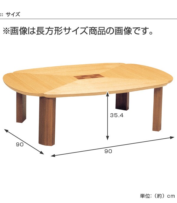 銘木テーブル　直径約９０cm　高さ約３４cm　テーブル厚約６cm　脚取外し可能 4573435861615-m4.jpg