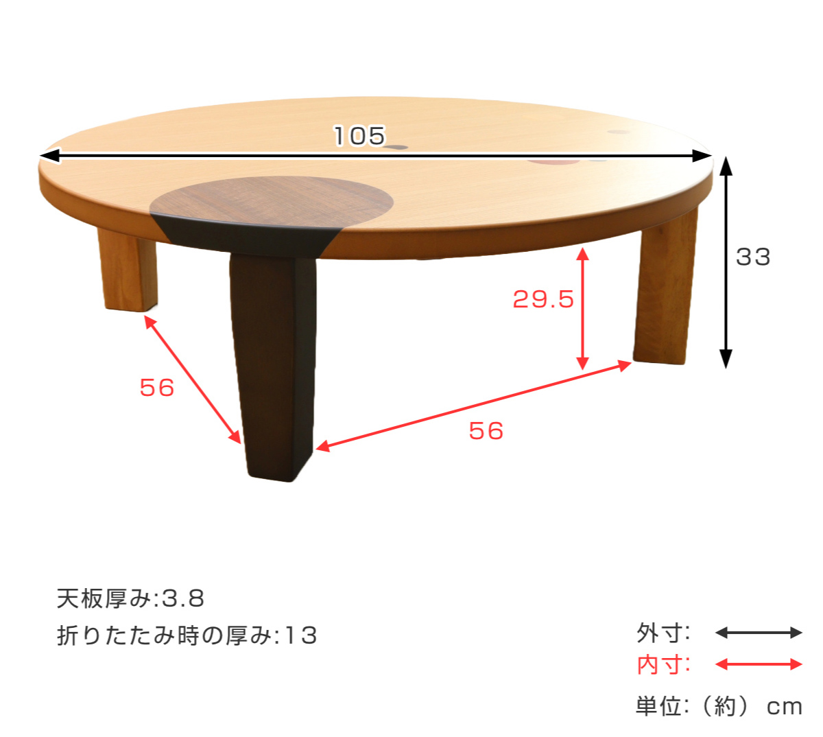 ローテーブル 折りたたみ 円型 直径105cm アース （ ナラ 象嵌入り