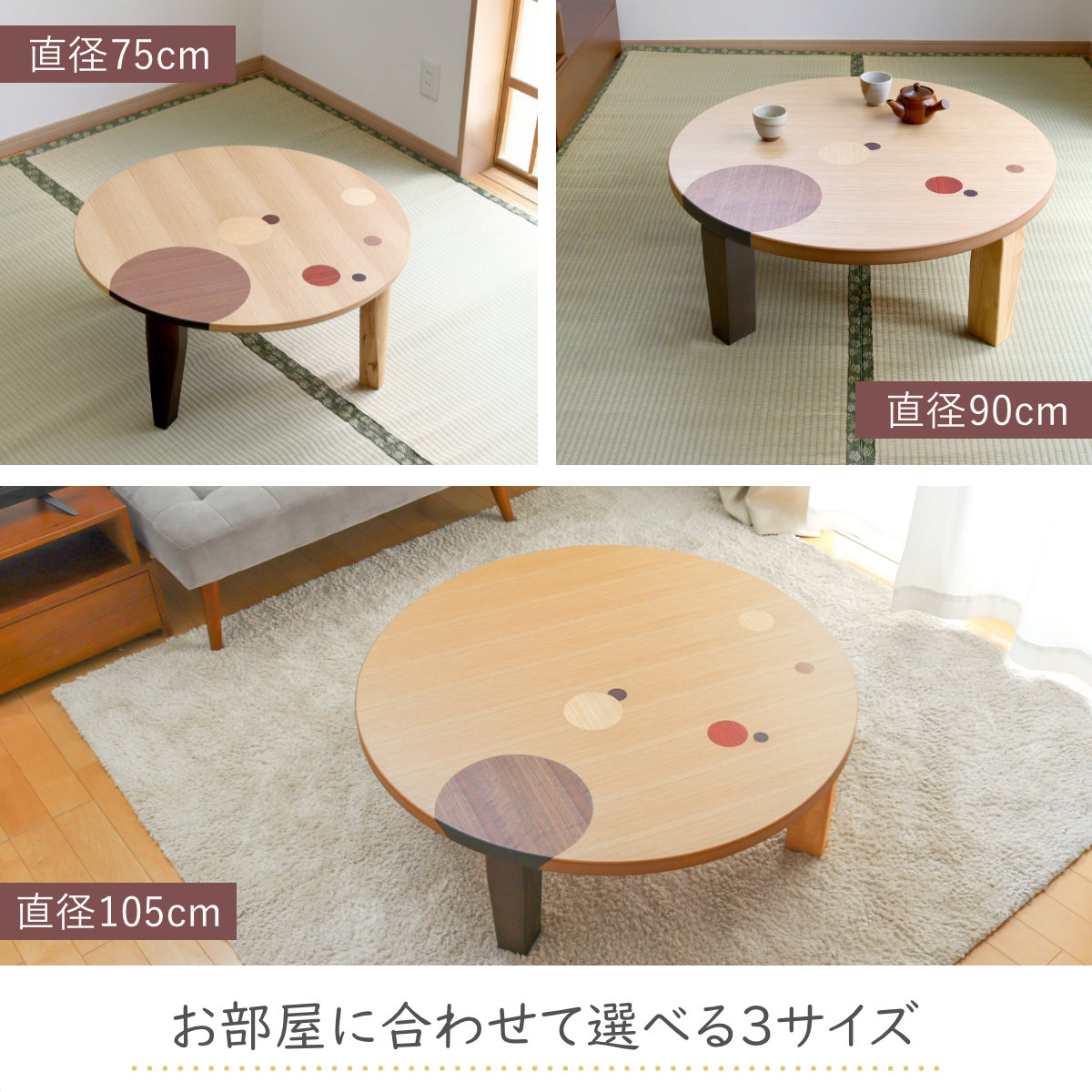 ローテーブル 折りたたみ 円型 直径105cm アース （ ナラ 象嵌入り