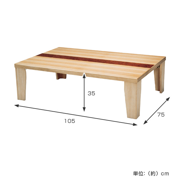 座卓 幅105cm 超軽量 木製 日本製 ローテーブル （ 座卓テーブル 和風