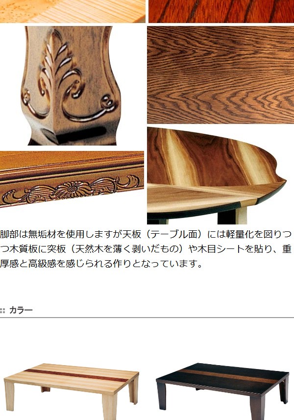 座卓 ローテーブル 木製 超軽量机 幅120cm ( 折りたたみ タモ 座卓 ローテーブル 木製 超軽量机 幅120cm ( 折りたたみ タモ