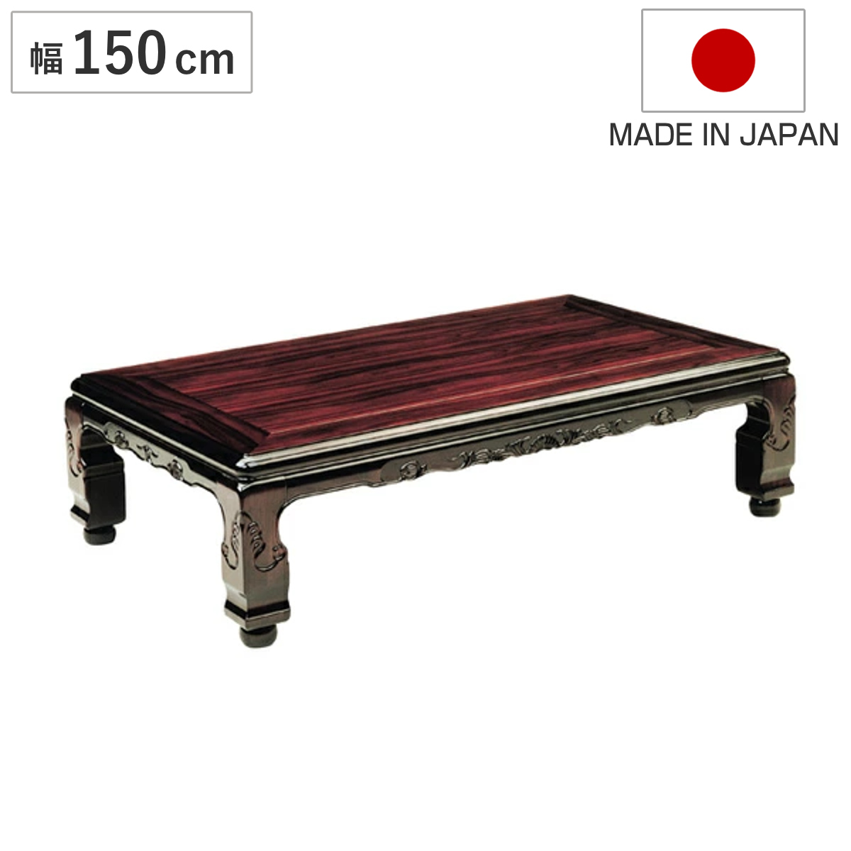 ローテーブル コタツ」の人気商品一覧 | 安い商品を通販サイトから探す