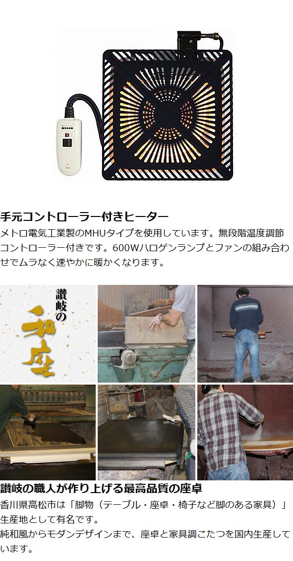 家具調こたつ 座卓 継脚付 木製 コタツ 円居 90cm角型 （ 炬燵