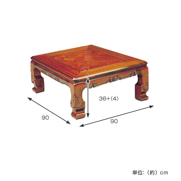 座卓 幅90cm 正方形 継脚付き 家具調こたつ 円居 木製 日本製