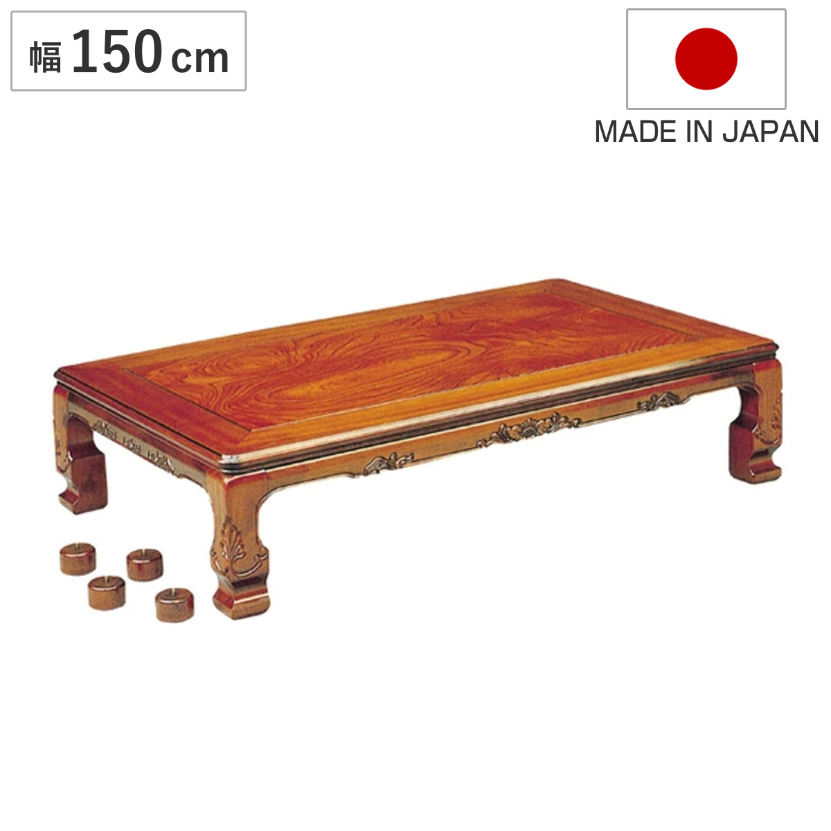 家具調こたつ テーブル 天然木」の人気商品一覧 | 安い商品を通販