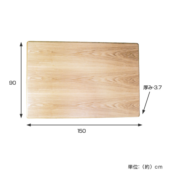 大型こたつテーブルタモ150日本製・ゆうPP 大型こたつテーブルタモ150日本製・ヒーター別売り こたつ kotasanuki