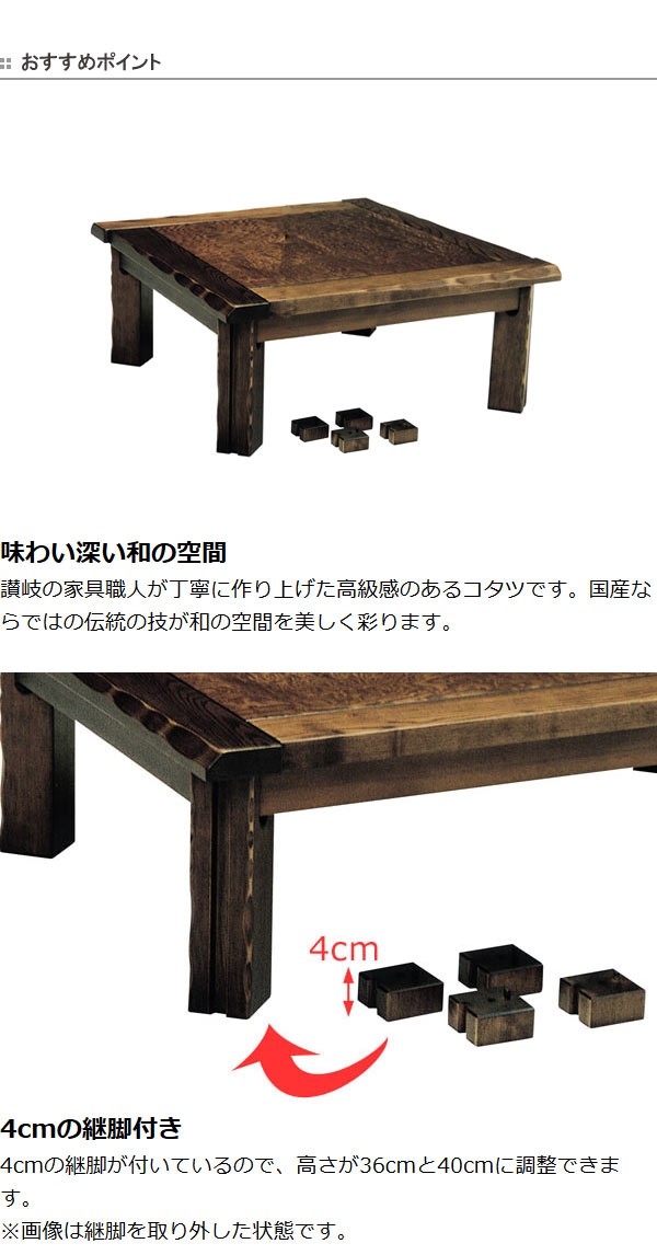 家具調こたつ 座卓 正方形 木製 継ぎ脚 コタツ かすみ 90cm角 （ 炬燵