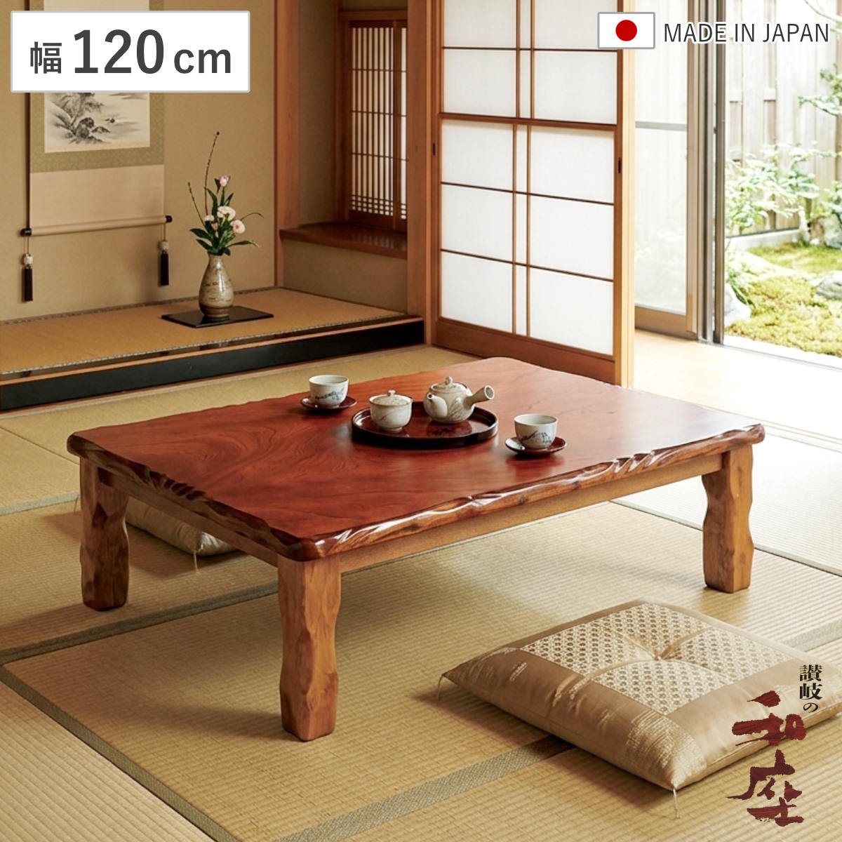 座卓 幅120cm 家具調こたつ 天然 木製 日本製 （ こたつ コタツ 炬燵