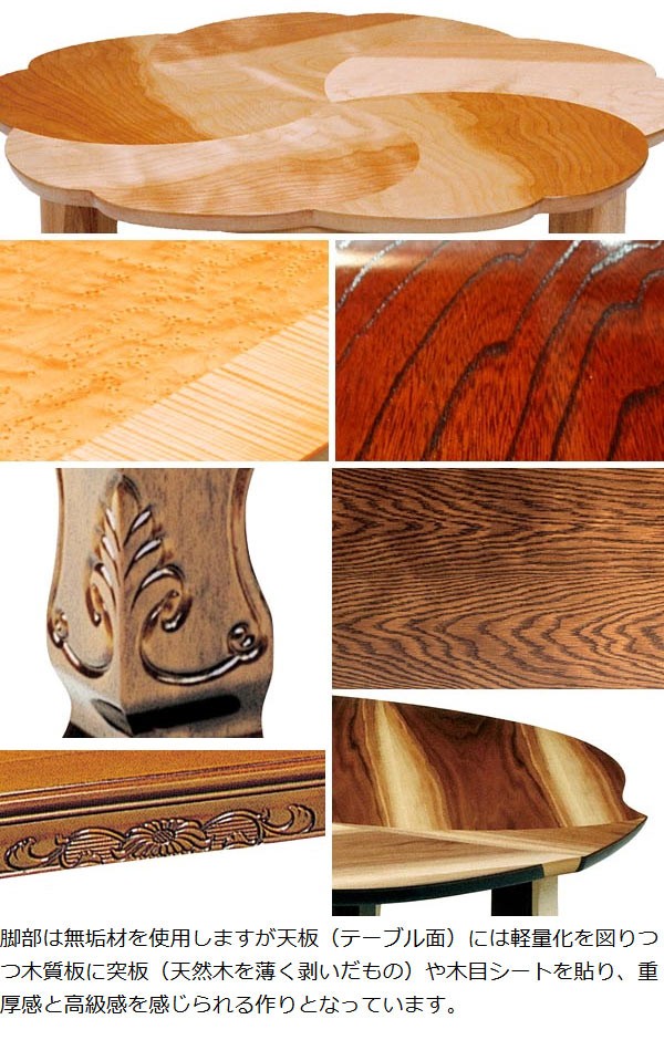 家具調こたつ 座卓 長方形 木製 継ぎ脚 コタツ フローラル 幅150cm