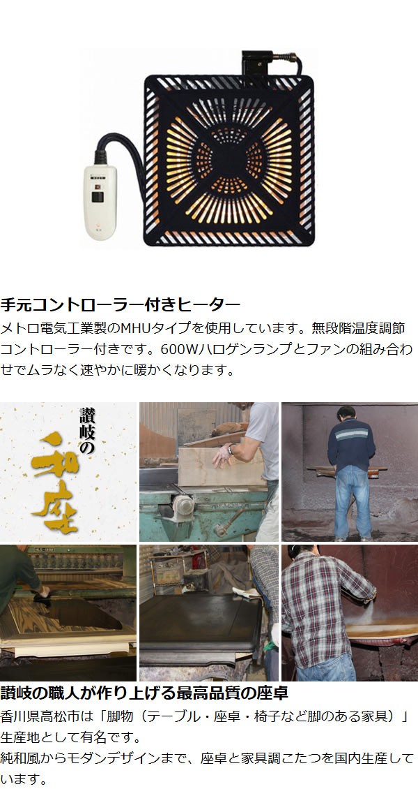 家具調こたつ 座卓 正方形 木製 継ぎ脚 コタツ サクセス 80cm角