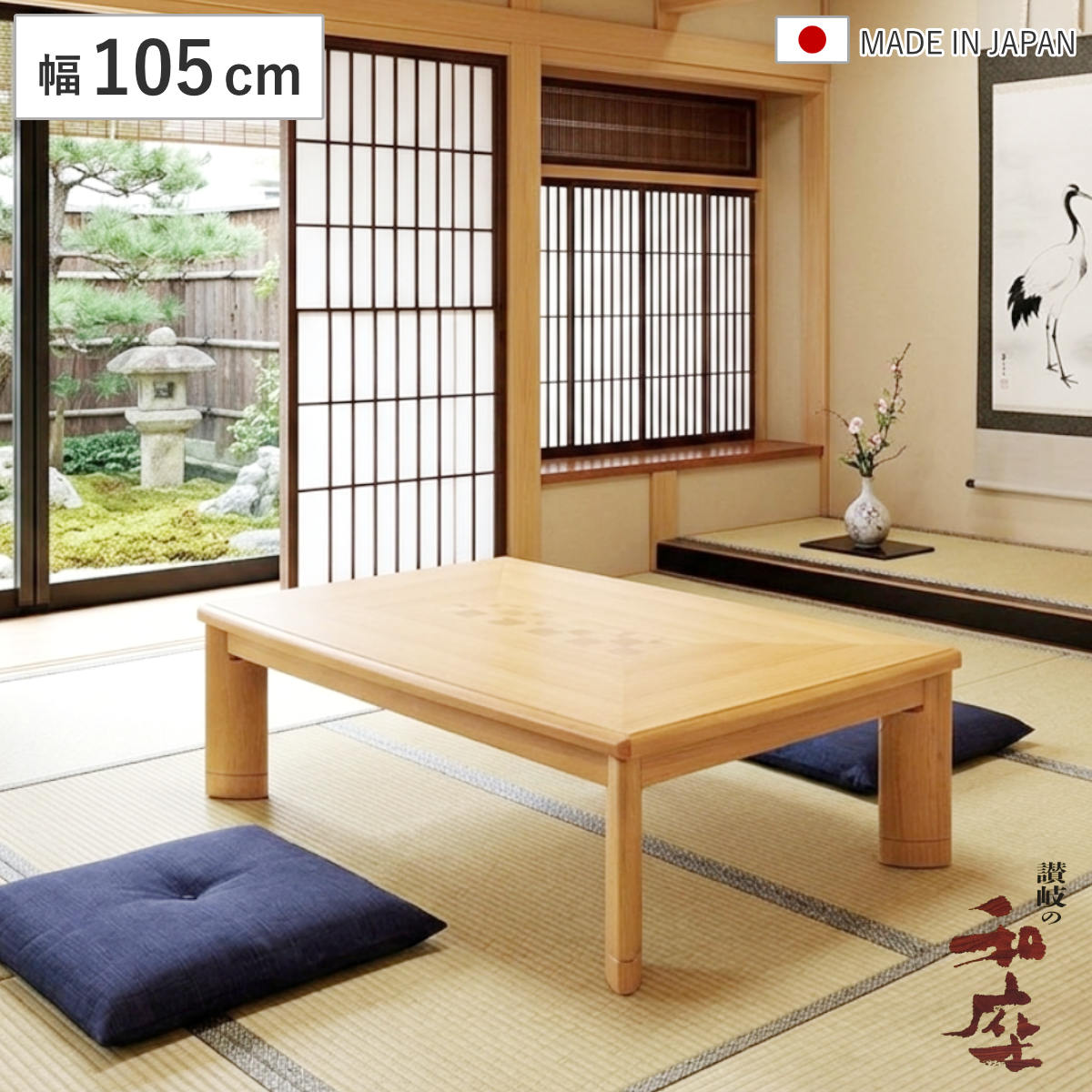 家具調こたつ 105 長方形」の人気商品一覧 | 安い商品を通販サイトから