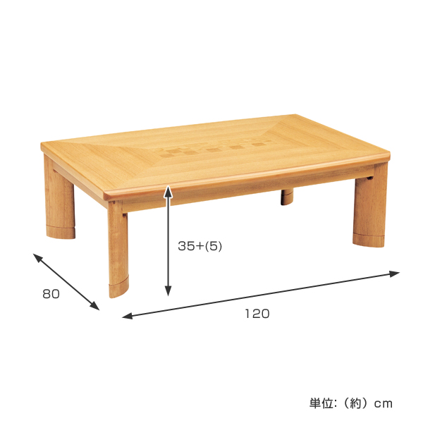 座卓 幅120cm 長方形 継ぎ脚付き サクセス 家具調こたつ 日本製