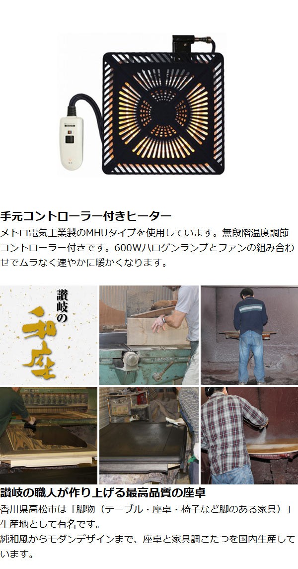 家具調こたつ 座卓 長方形 木製 継ぎ脚 コタツ サクセス 幅150cm