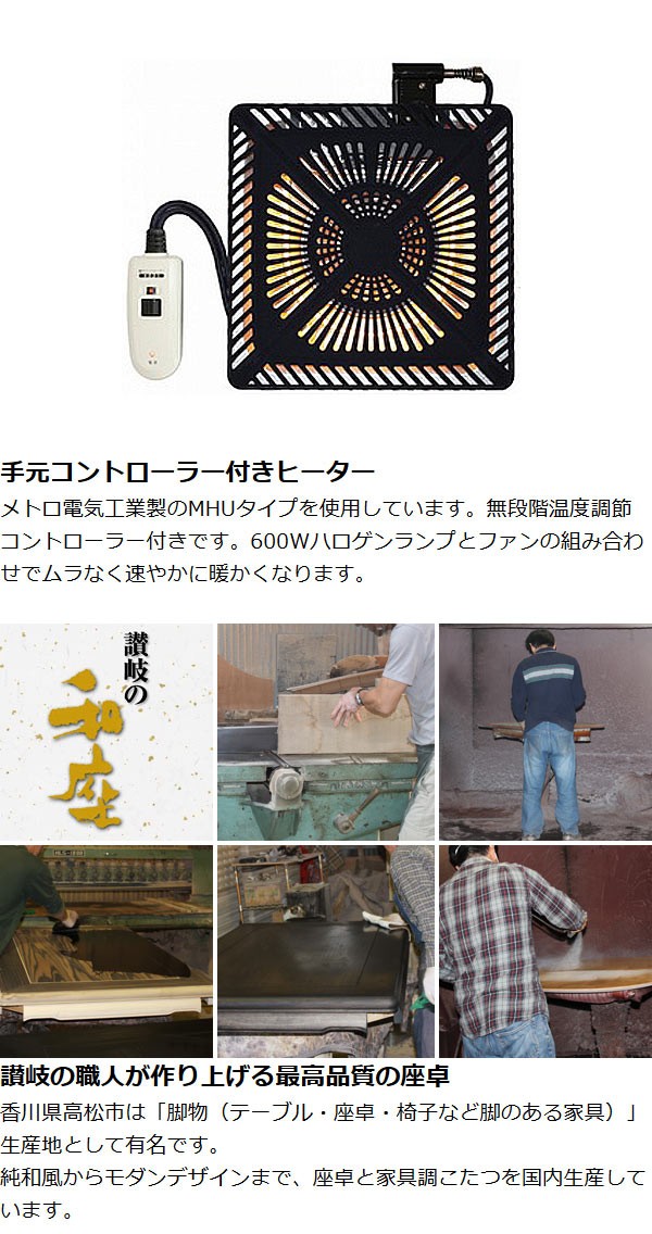 家具調こたつ 座卓 木製 コタツ オーガ 90cm角 マルチカラー （ 炬燵