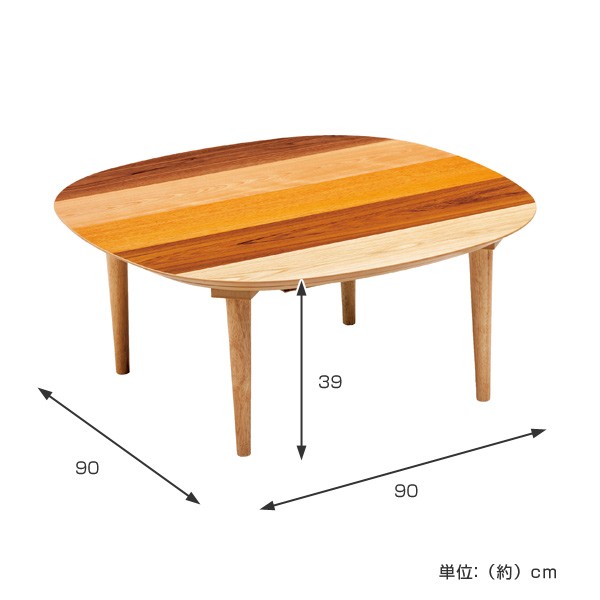 座卓 幅90cm 角丸 オーガ 家具調こたつ 日本製 （ こたつ コタツ 炬燵