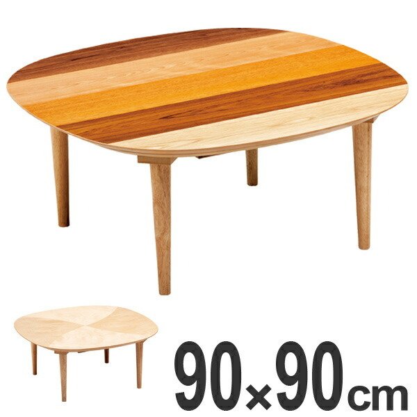 家具調こたつ　座卓　木製　コタツ　オーガ　90cm角　マルチカラー （ 炬燵 テーブル 5枚板 突板仕上げ 日本製 さくら 桜 正方形 コントロール ローテーブル 和モダン 和風 サクラ かわいい カラフル 洋風 おこた ） 家具調こたつ 座卓 木製 コタツ オーガ 90cm角 マルチカラー （ 炬燵
