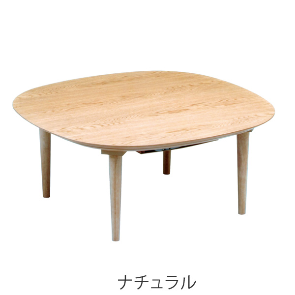 座卓 幅90cm 角丸 オーガ 家具調こたつ 日本製 （ こたつ コタツ 炬燵