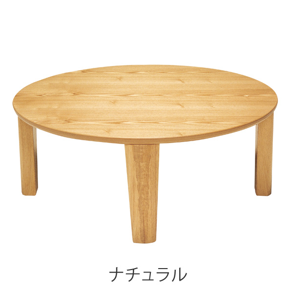 座卓 直径90cm 円形 レアル 家具調こたつ 日本製 （ こたつ コタツ