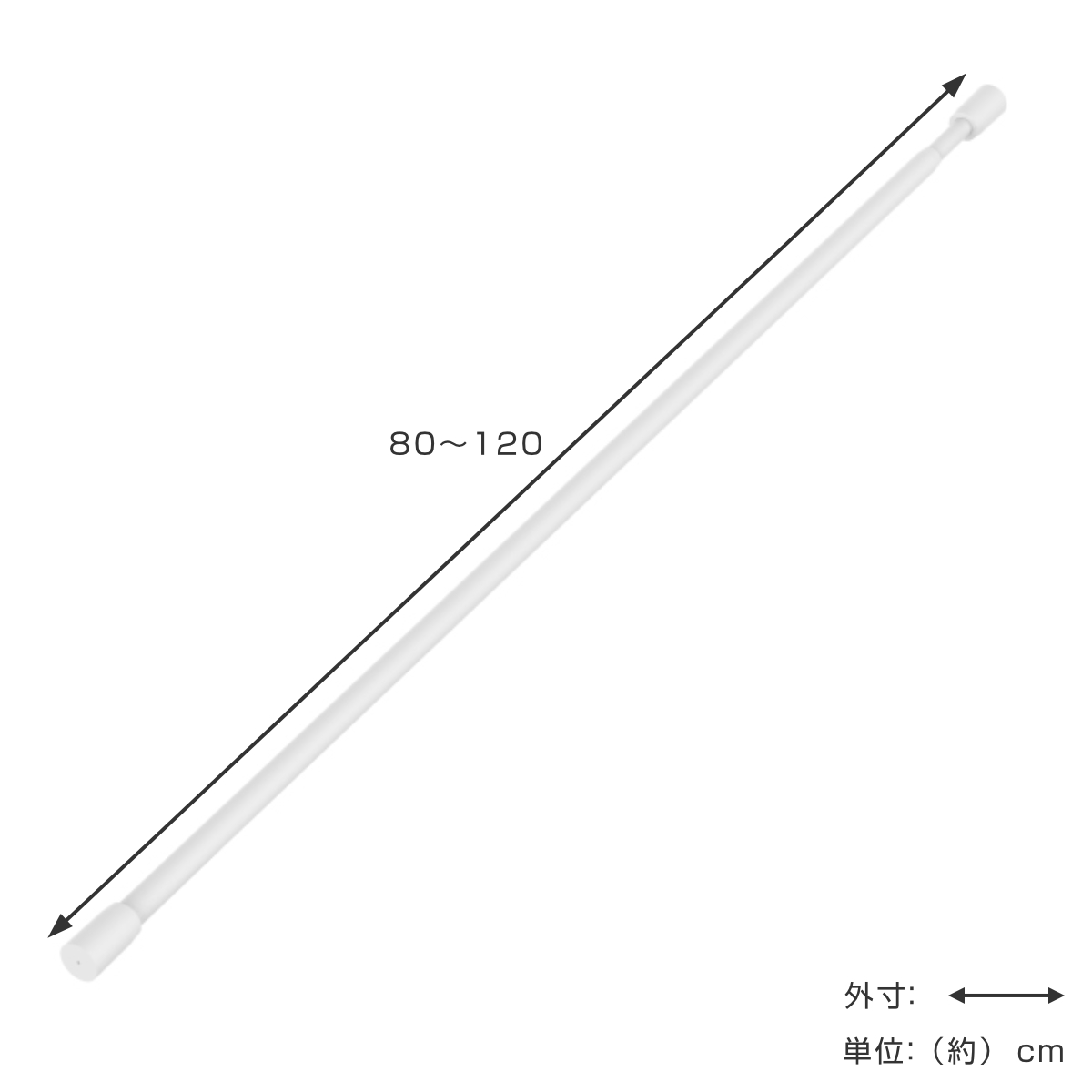 突っ張り棒 80サイズ 平安伸銅工業 突っ張り棒 80 収納 幅80-120cm （ つっぱり棒 隙間収納
