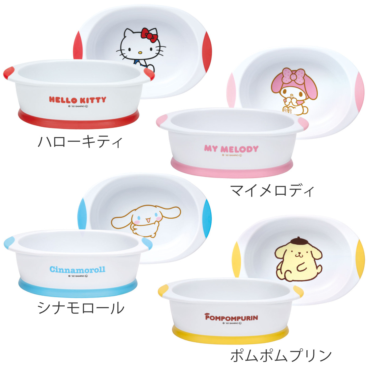 スケーター 食べやすいフードボウル 犬 猫 サンリオ （ sanrio ハロー