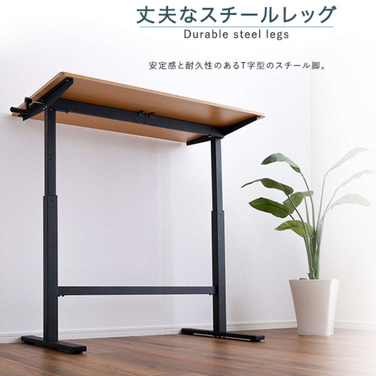 ホームテイスト（HOME taste） ワークデスク 昇降テーブル 幅113cm