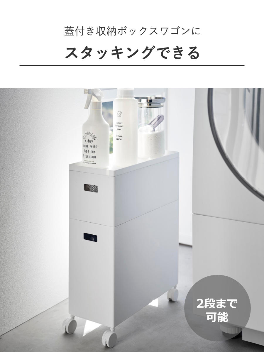 tower 山崎実業 蓋付き収納ボックスワゴン用追加ボックス タワー L