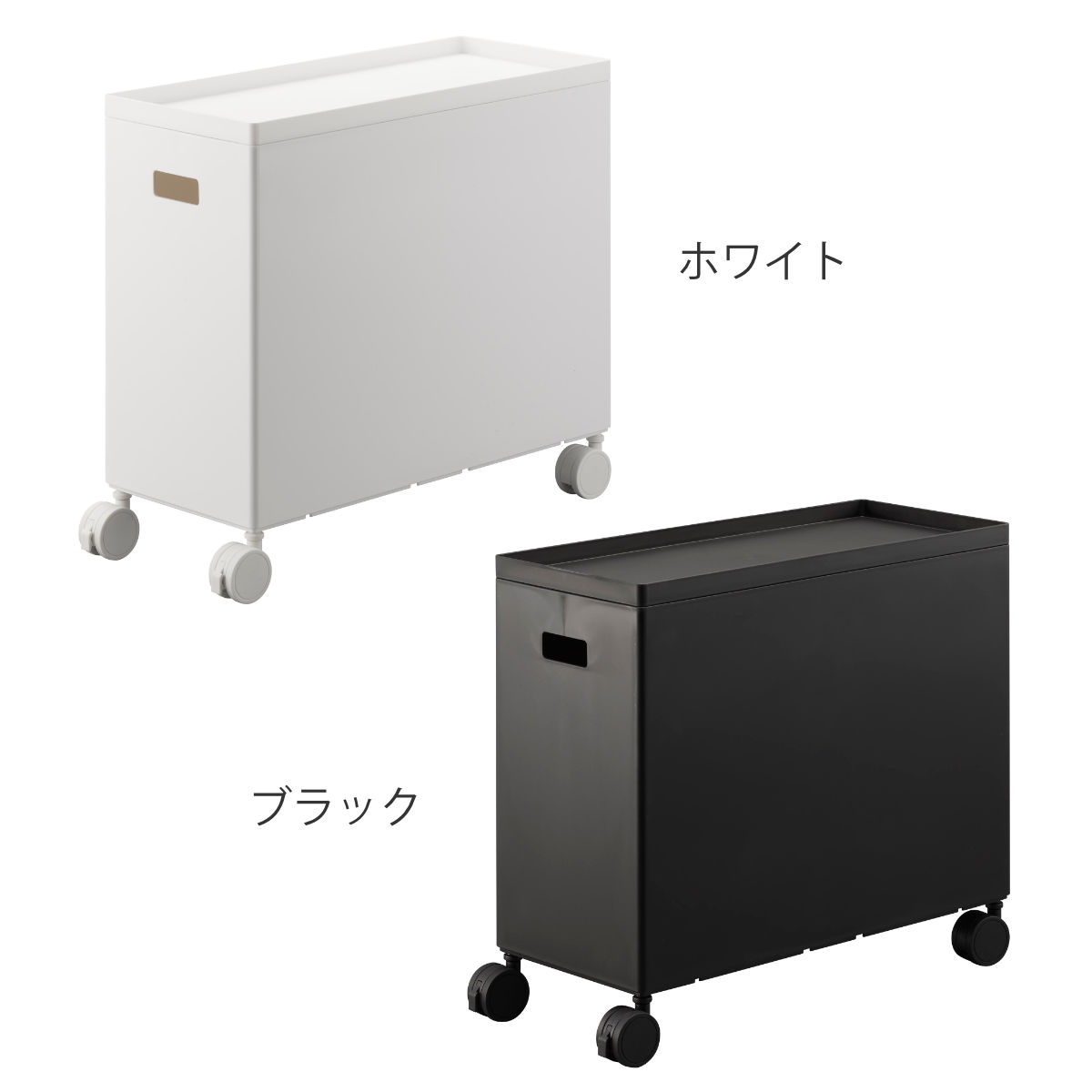 tower 山崎実業 蓋付き収納ボックスワゴン タワー L （ 4903208045568
