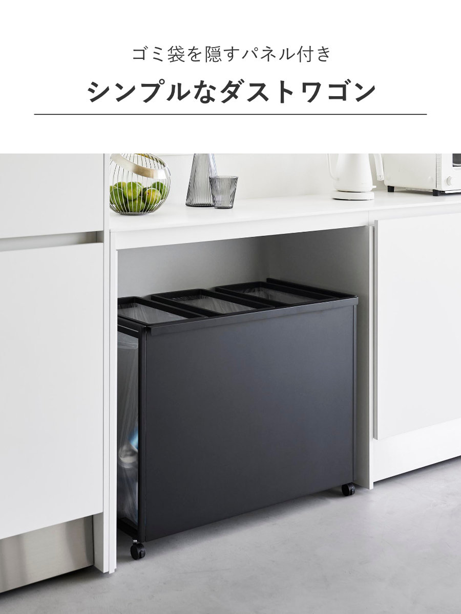 山崎実業 tower 目隠し分別ダストワゴン ...の詳細画像4
