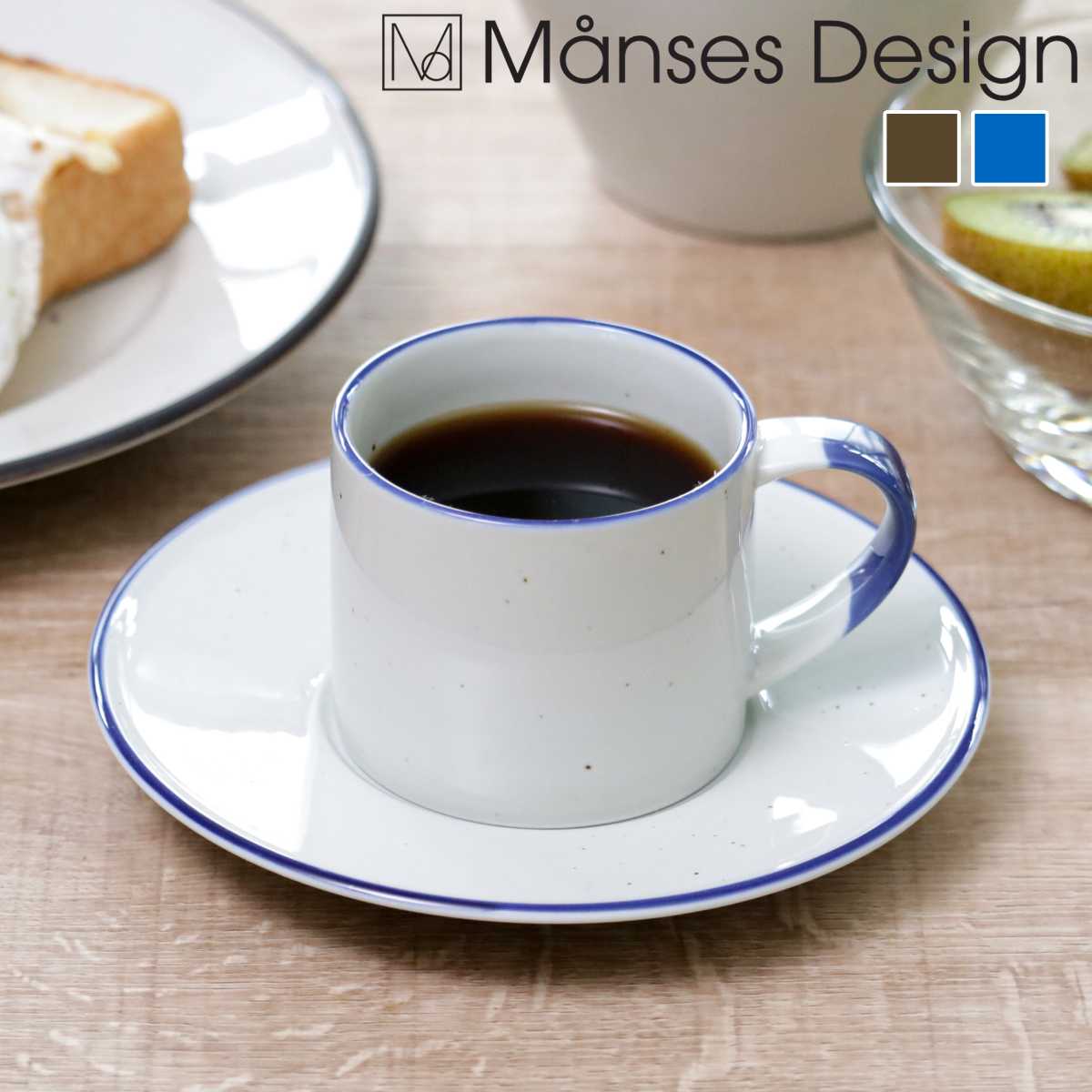 カップ&ソーサー 150ml Manses Design 磁器 （ 食洗機対応 電子レンジ