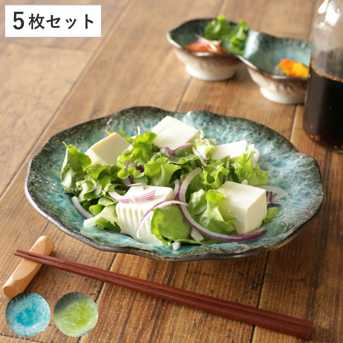 カレー皿 23cm KANADE 陶器 5枚セット （ 電子レンジ対応 鉢 中鉢