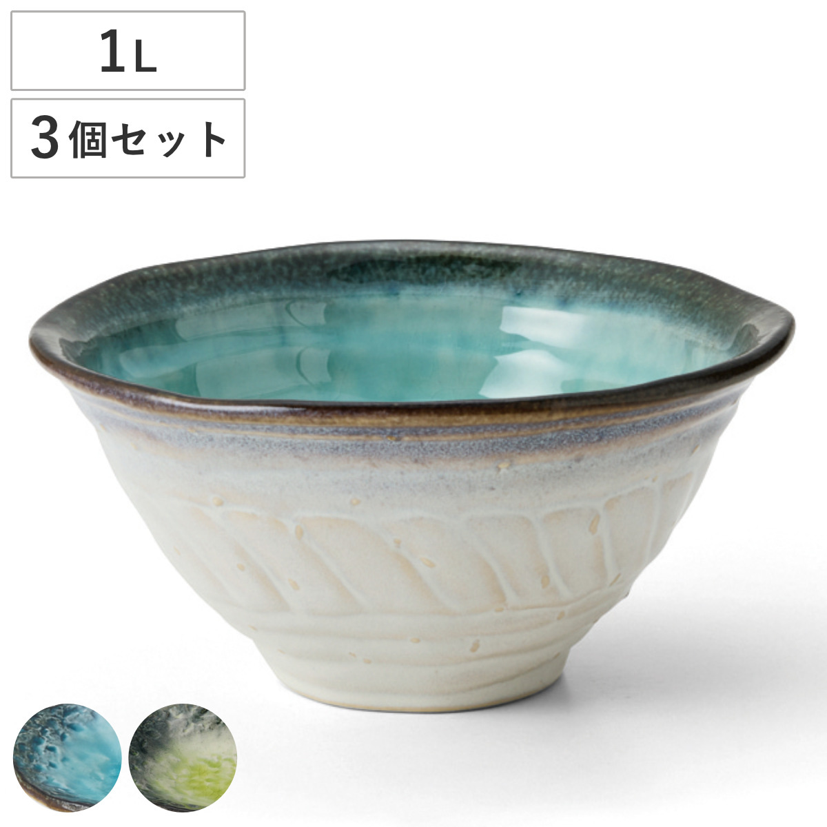 新品未使用！！希少 クリスチャンヌ・ペロション ボウル 鉢 丼ぶり 茶碗 陶器 どんぶり 1L 丼 ボウル KANADE 陶器 （ 電子レンジ対応 丼ぶり 鉢 麺鉢