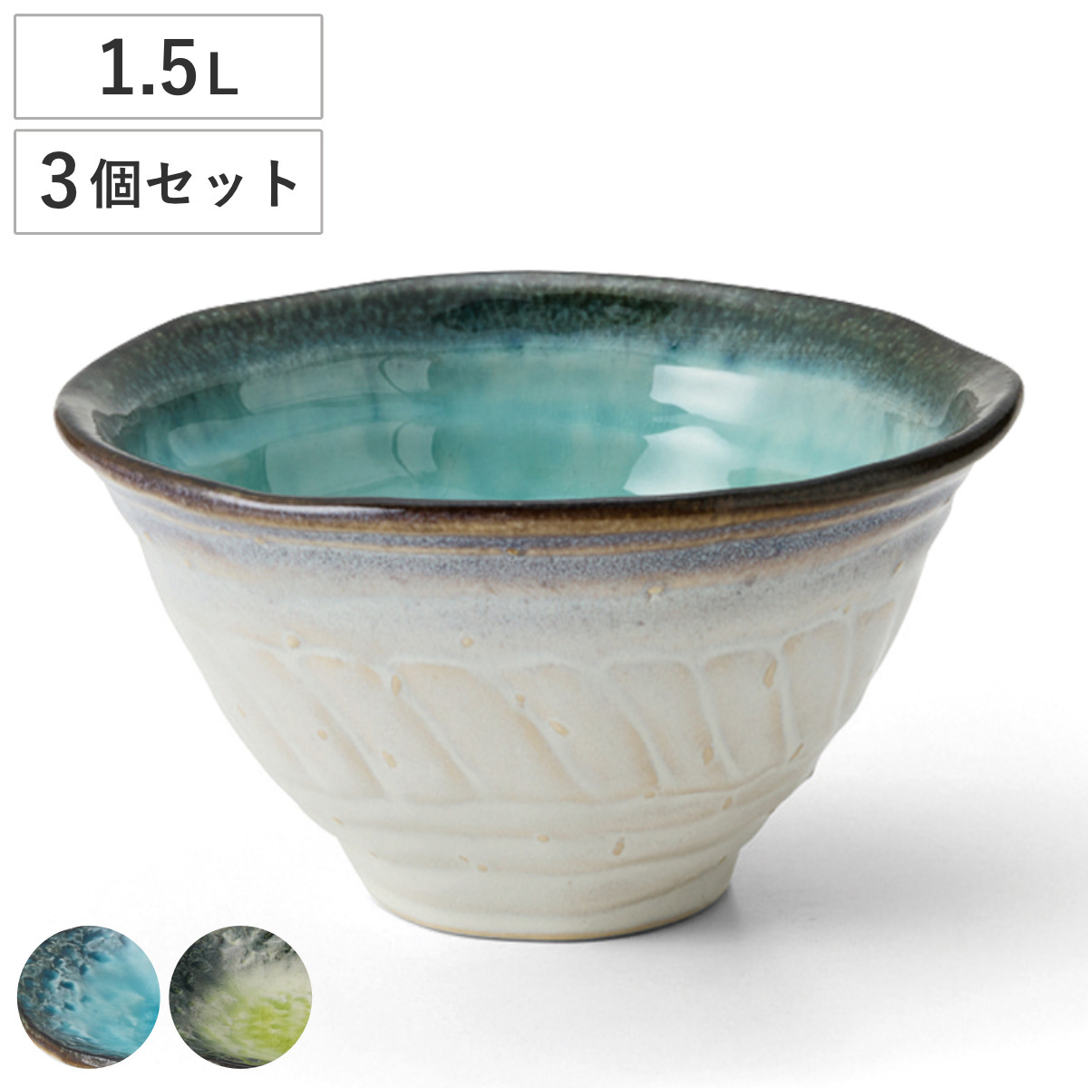どんぶり 750ml KANADE 陶器 3個セット （ 電子レンジ対応 丼 丼ぶり