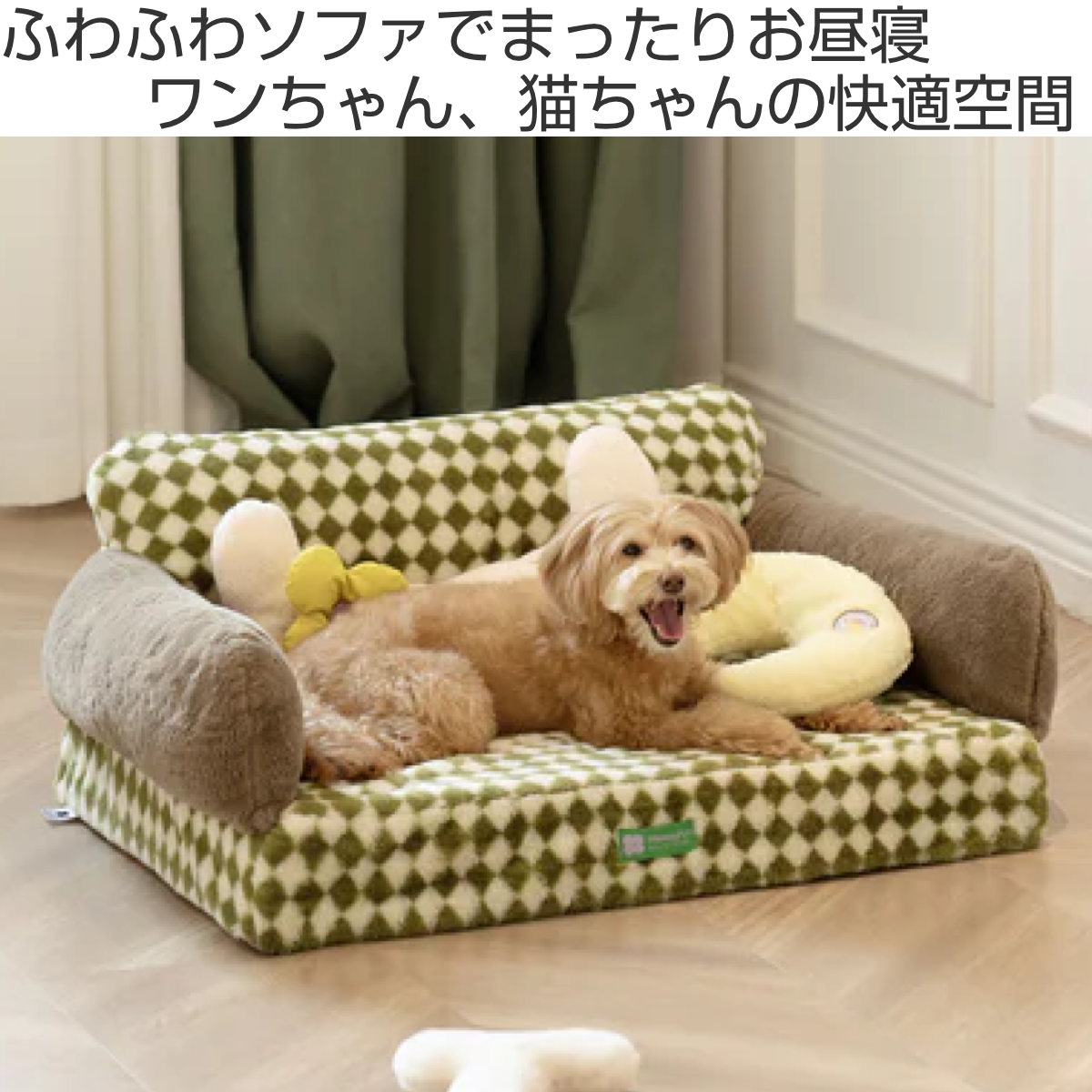 ペットベッド ミオファン ラックスソファ L 洗える （ ペット ベッド