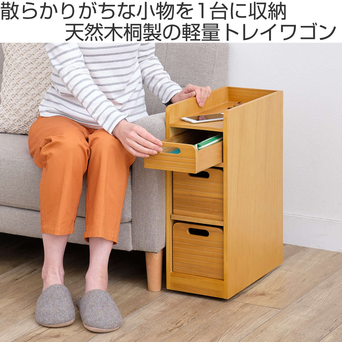 OSMAC トレイワゴン 幅20cm 3段 天然木 桐製 完成品 キャスター付