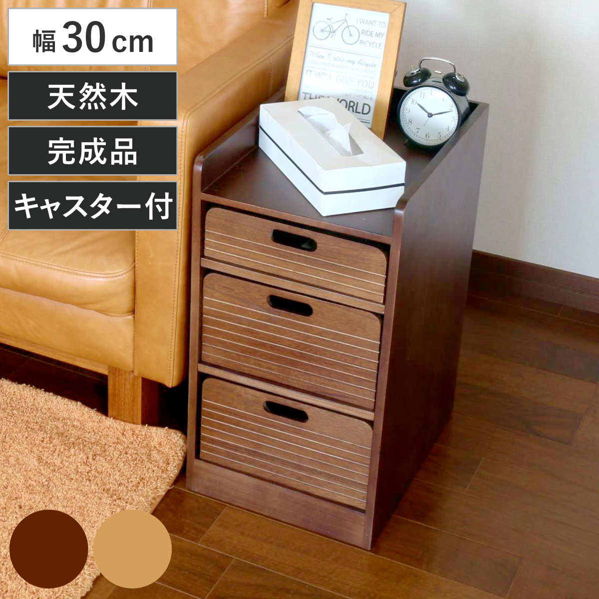 OSMAC トレイワゴン 幅30cm 3段 天然木 桐製 完成品 キャスター付