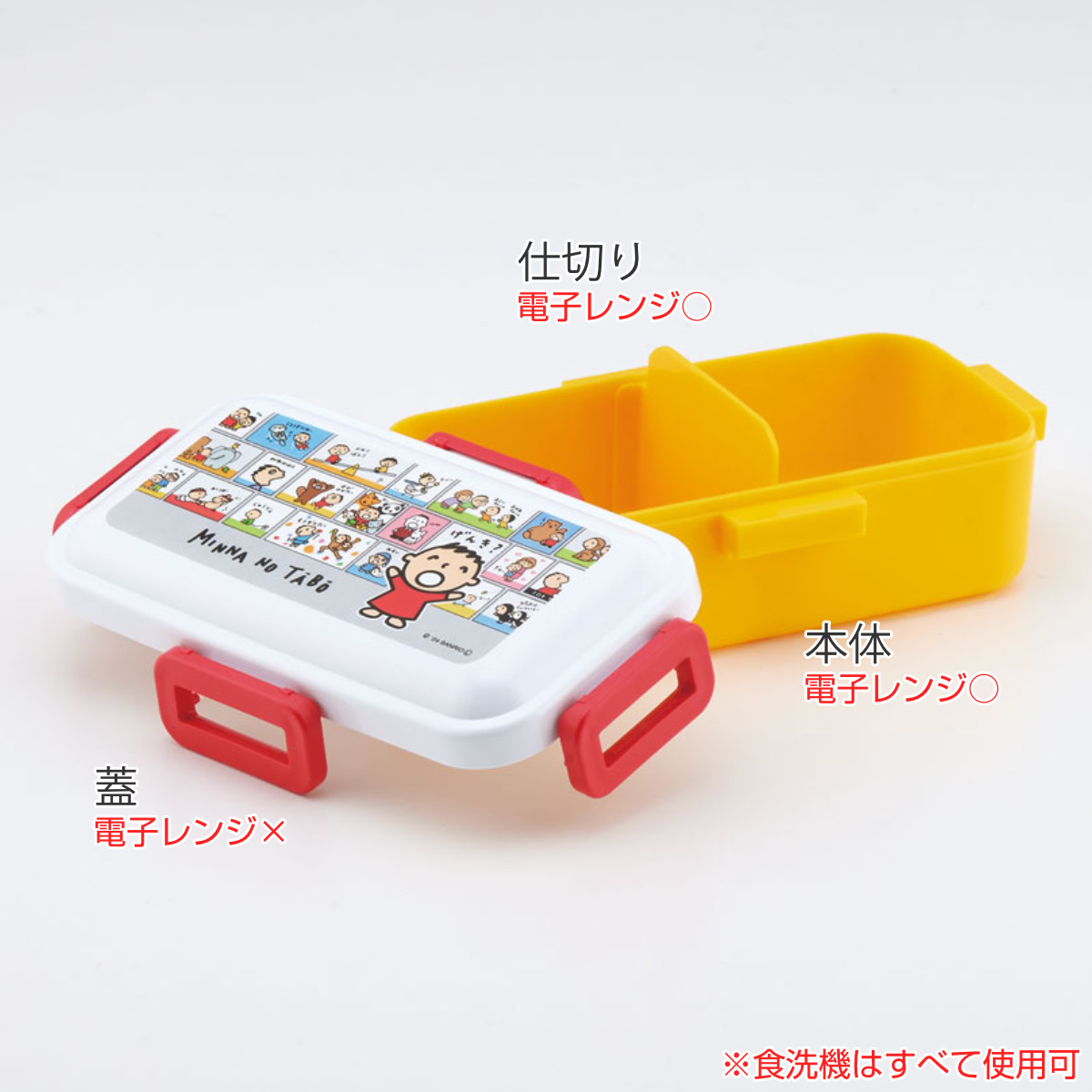 スケーター 弁当箱 1段 530ml 抗菌ふわっと弁当箱 みんなのたあ坊