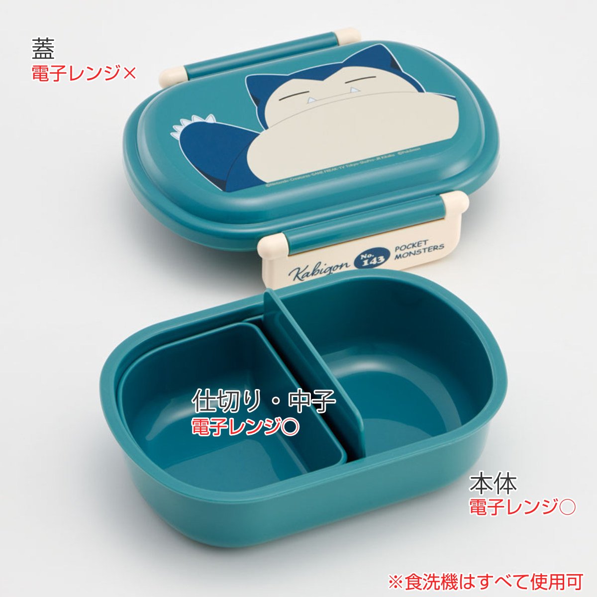 スケーター 弁当箱 1段 360ml 抗菌ふわっとタイトランチ カビゴン24