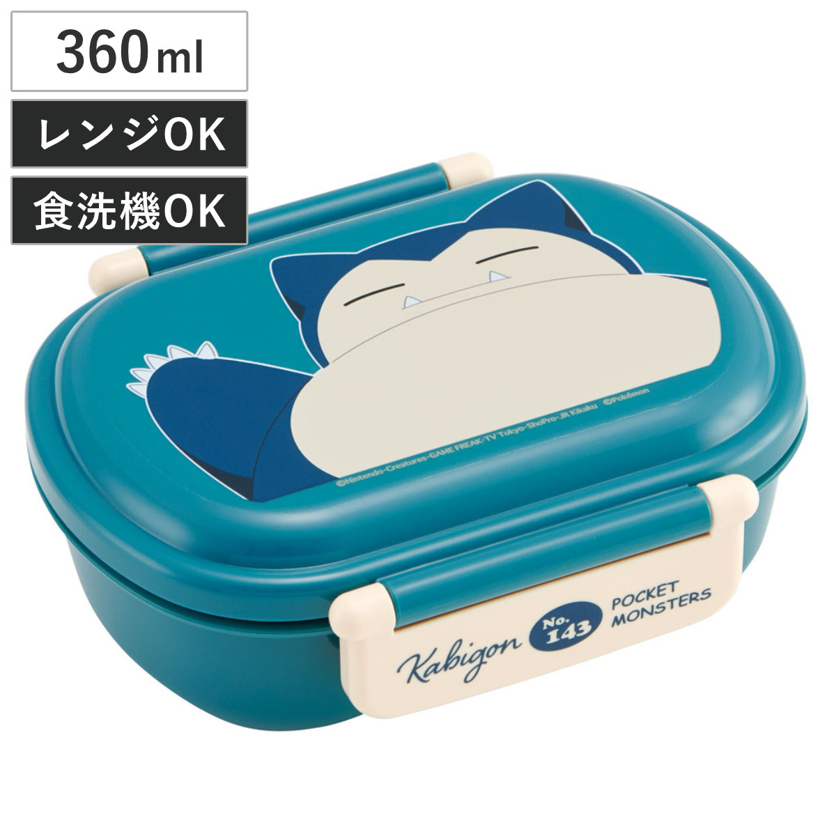 スケーター 弁当箱 1段 360ml 抗菌ふわっとタイトランチ カビゴン24