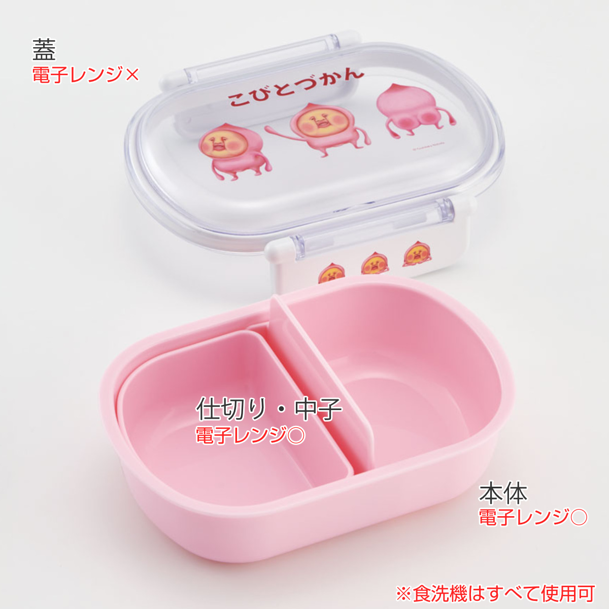 スケーター 弁当箱 1段 360ml 抗菌ふわっとタイトランチ こびとづかん