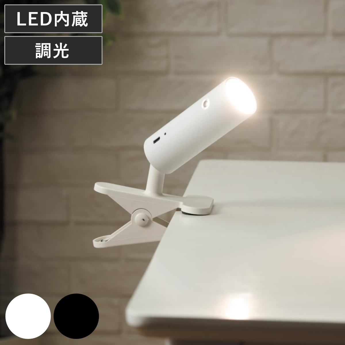 イシグロ デスクライト 4WAY LEDライト USB 充電式 無段階調光