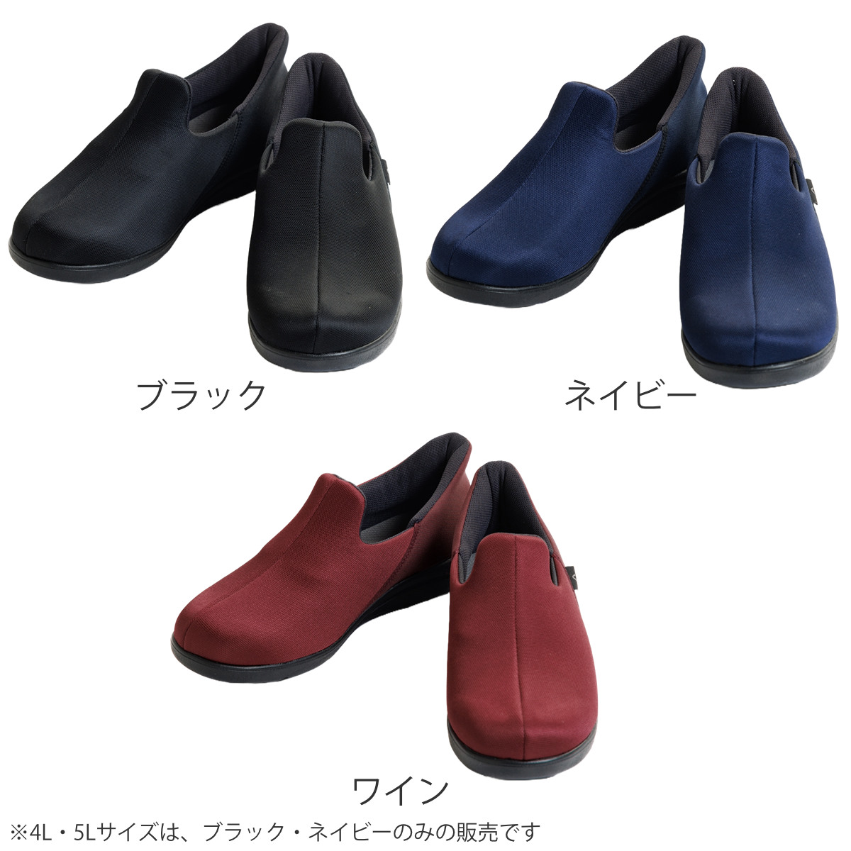 介護シューズ あゆみ 瞬感スポッと 両足 3E 3L〜5L 施設用 外出用