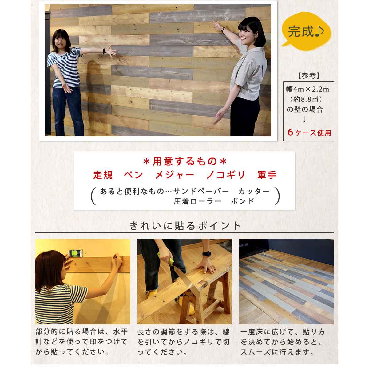 ウォールパネル SOLIDECO 貼れる 天然木 20枚組 約3×3m （ リメイクシート 壁用 のり付き 壁紙 壁紙シール 屋内用 DIY お手軽 パネル ウッドパネル ）_16