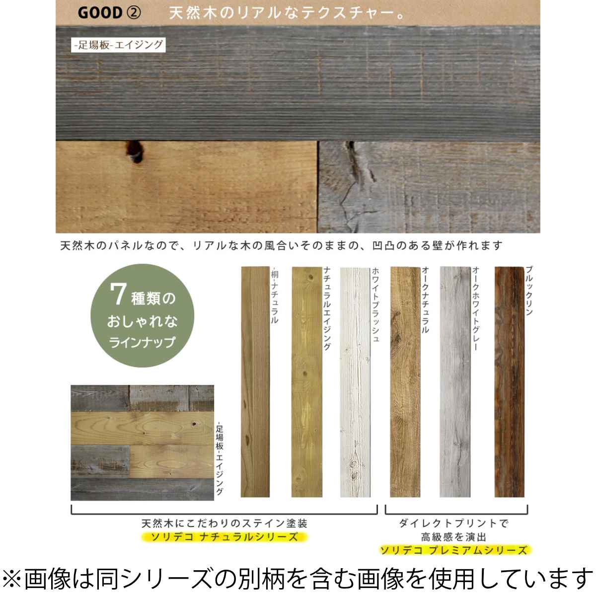 ウォールパネル SOLIDECO 貼れる 天然木 40枚組 約6×6m （ リメイク