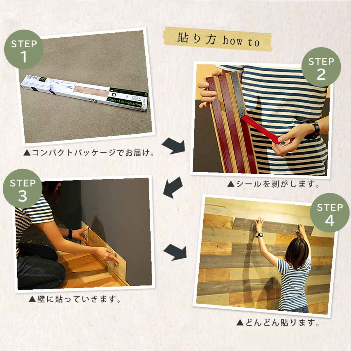 ウォールパネル SOLIDECO 貼れる 天然木 20枚組 約3×3m （ リメイク