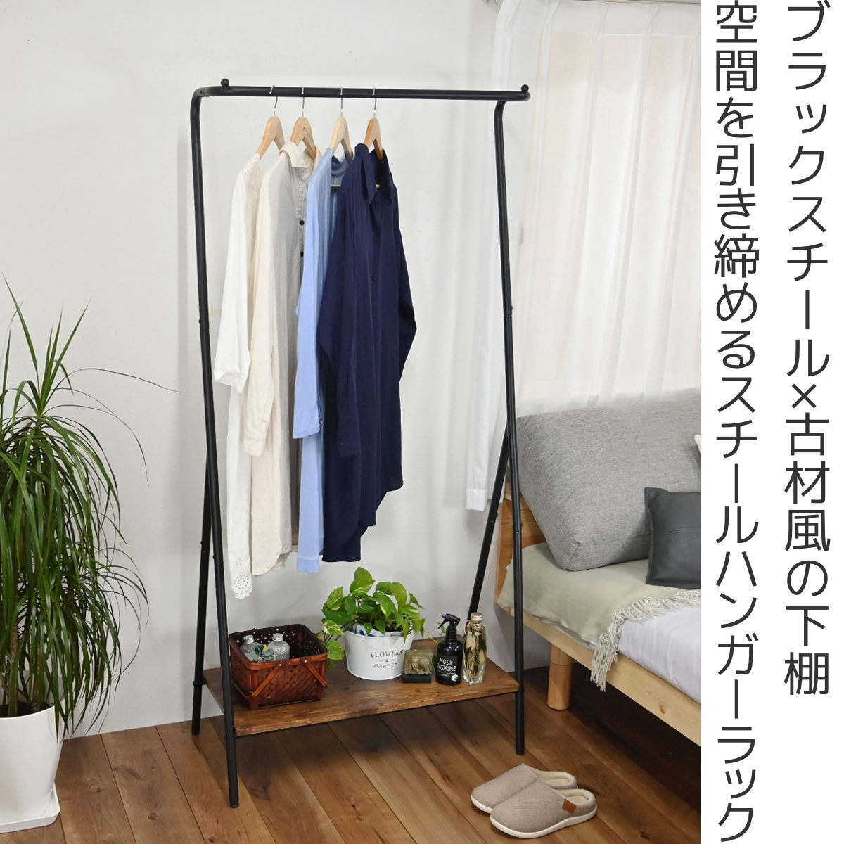 フクダクラフト ハンガーラック Z型 スチールフレーム 幅79cm