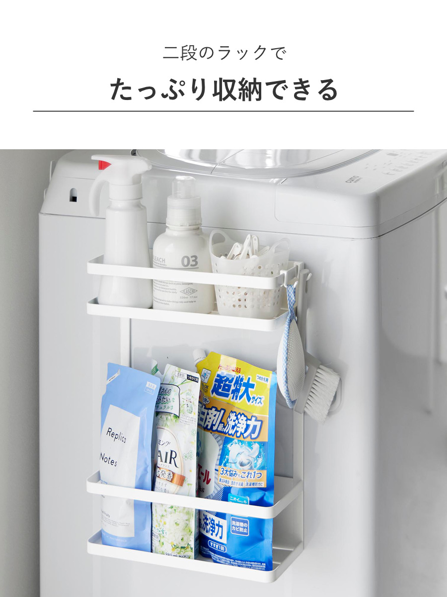 山崎実業 tower 洗濯機横マグネット収納ラ...の詳細画像5