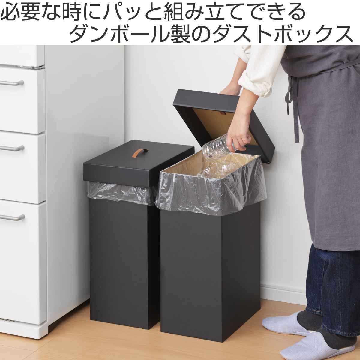 SANKA ゴミ箱 40L 組み立て ダンボール 2台入り （ ごみ箱 40リットル