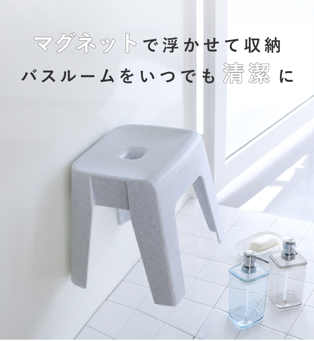 風呂椅子 ユニード 高さ33cm マグネット ...の詳細画像1